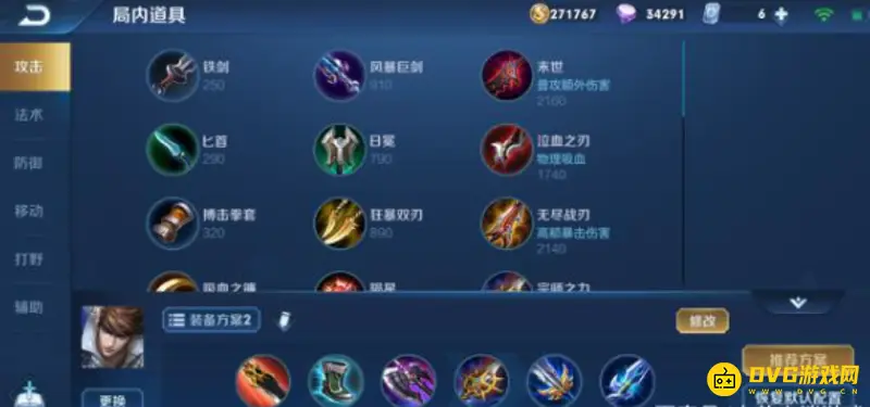 diablofans游戏攻略