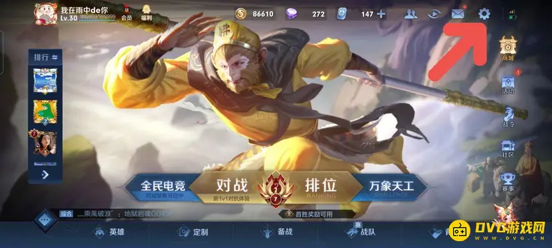 diablofans游戏攻略