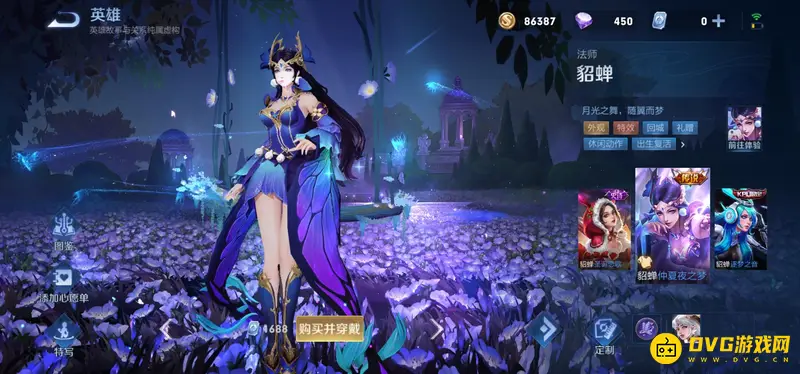 diablofans游戏攻略