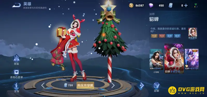 diablofans游戏攻略