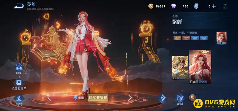 diablofans游戏攻略