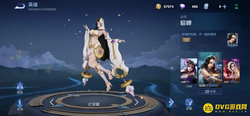 diablofans游戏攻略