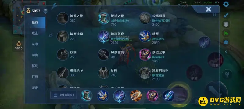 diablofans游戏攻略