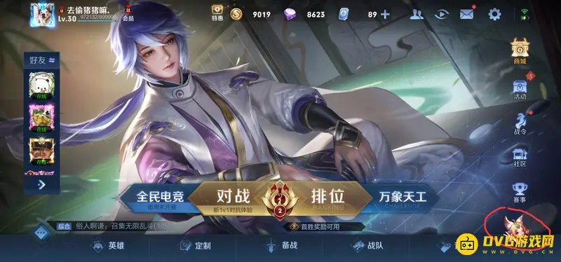 diablofans游戏攻略