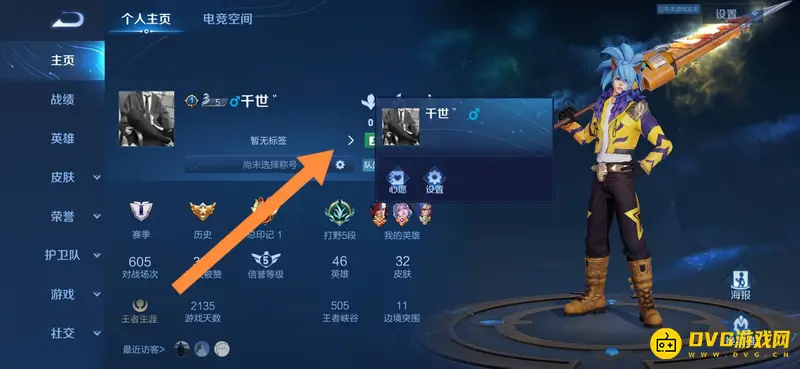 diablofans游戏攻略