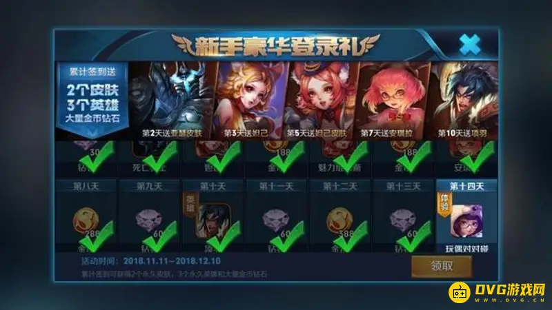 diablofans游戏攻略