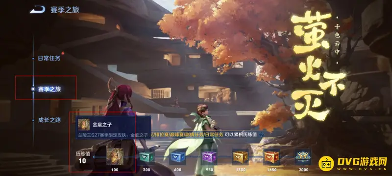 diablofans游戏攻略