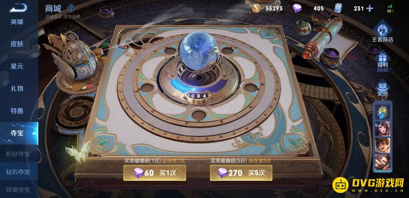 diablofans游戏攻略