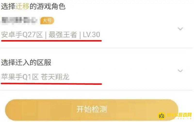 diablofans游戏攻略