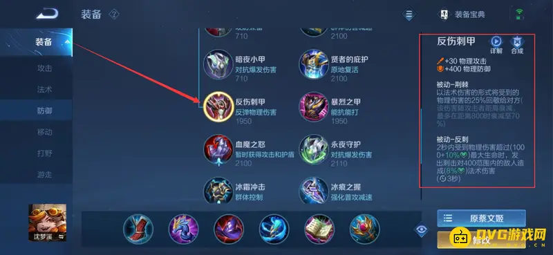 diablofans游戏攻略