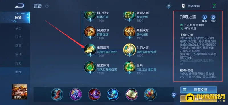 diablofans游戏攻略