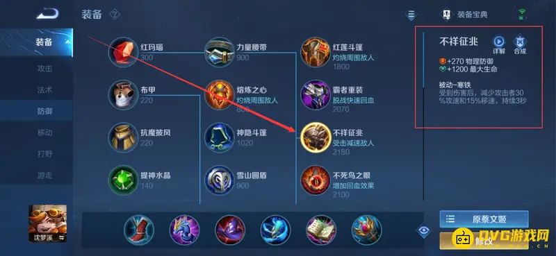 diablofans游戏攻略