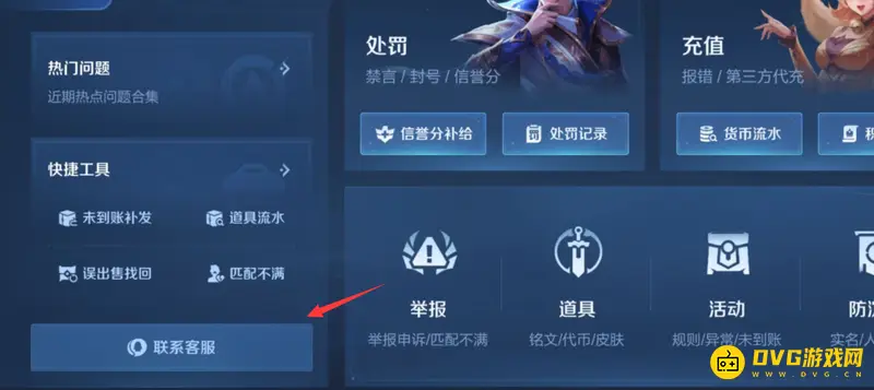 diablofans游戏攻略