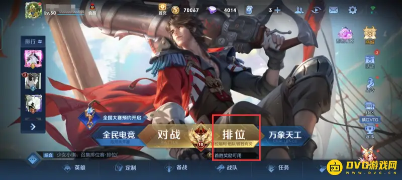 diablofans游戏攻略