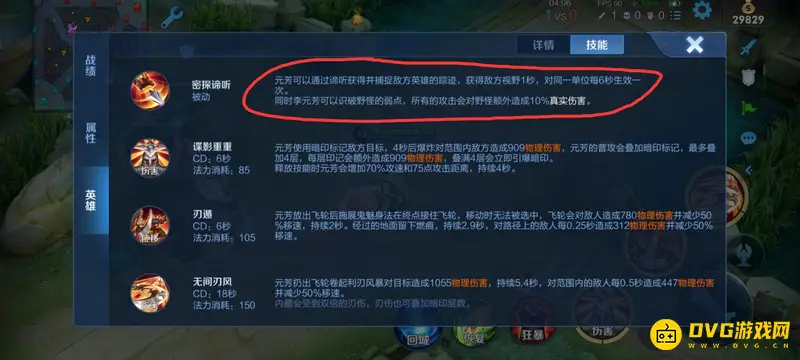 diablofans游戏攻略