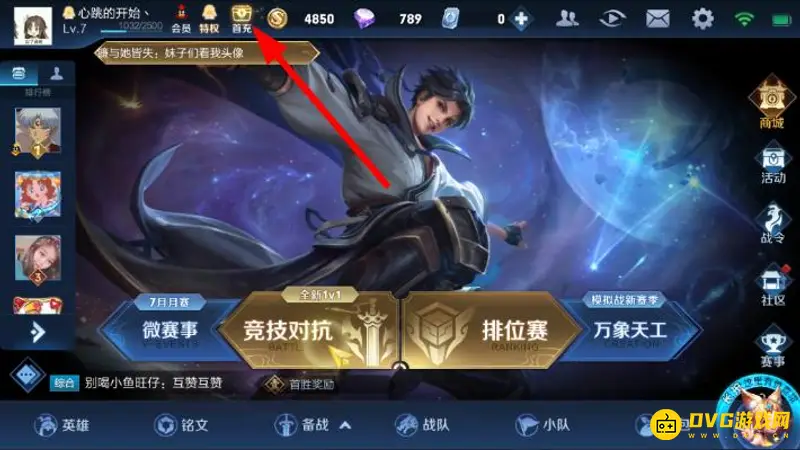 diablofans游戏攻略