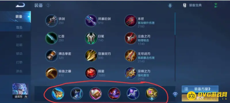 diablofans游戏攻略