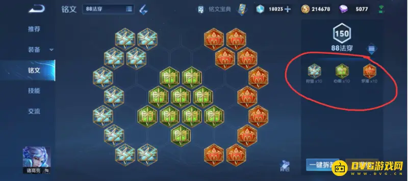 diablofans游戏攻略