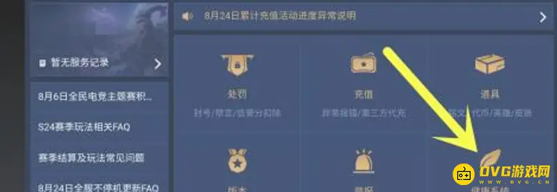 diablofans游戏攻略