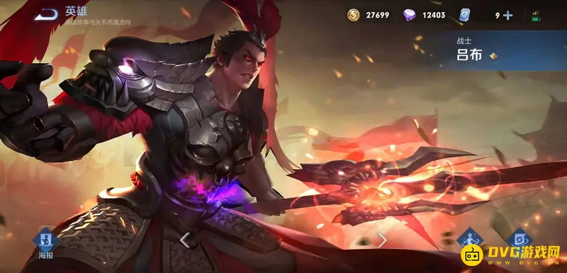 diablofans游戏攻略