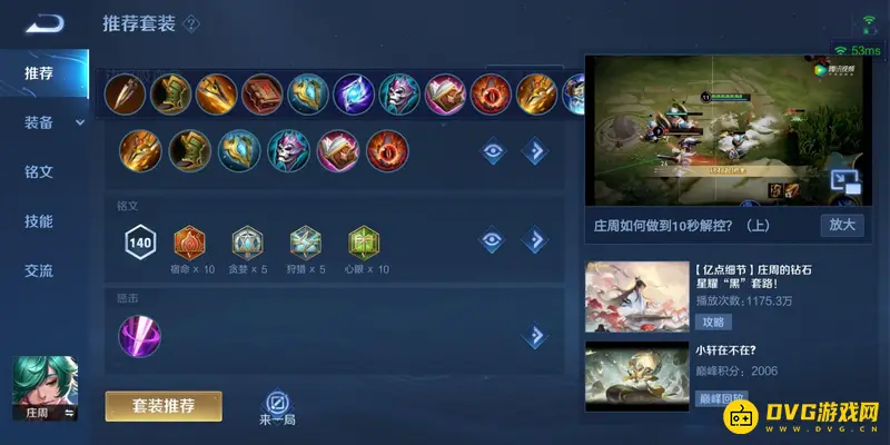 diablofans游戏攻略