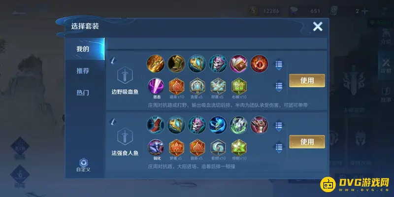 diablofans游戏攻略