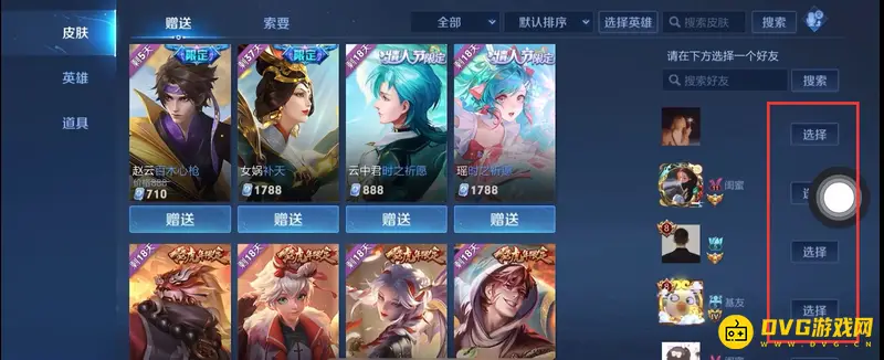 diablofans游戏攻略