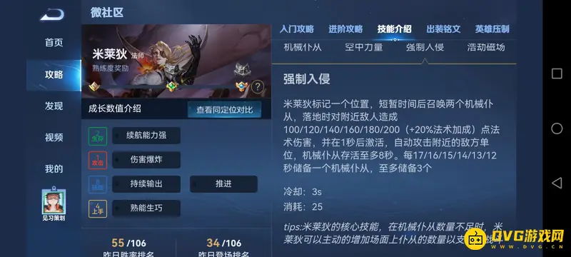 diablofans游戏攻略