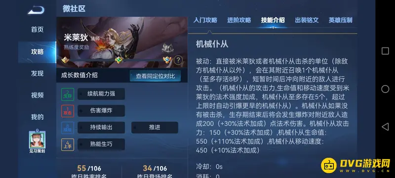 diablofans游戏攻略