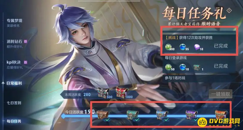 diablofans游戏攻略