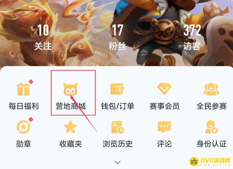 diablofans游戏攻略