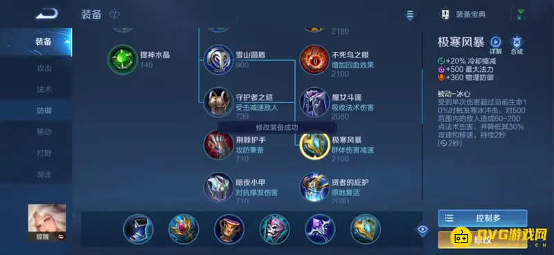 diablofans游戏攻略