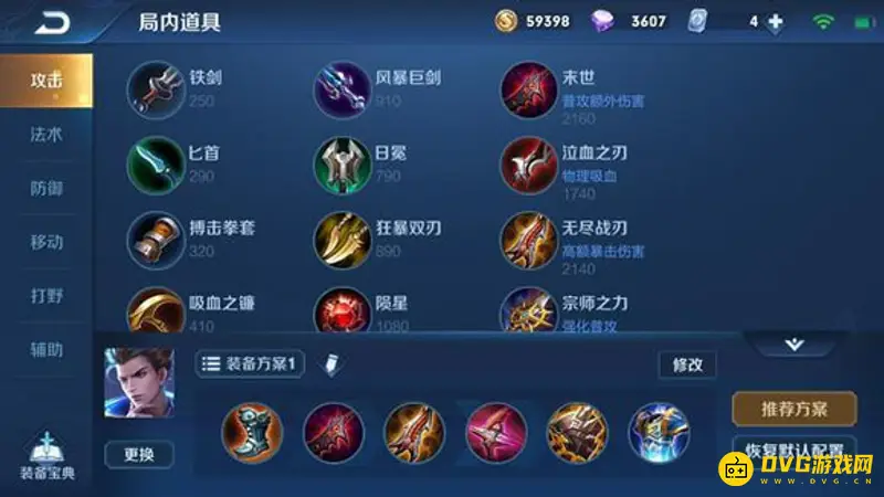 diablofans游戏攻略