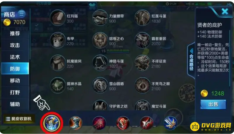 diablofans游戏攻略