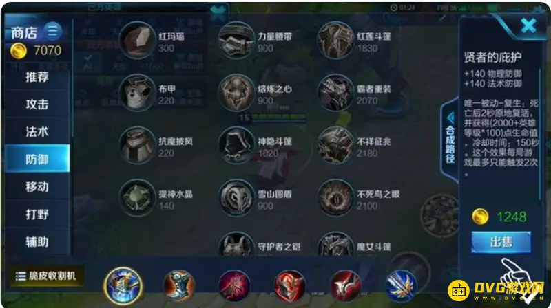 diablofans游戏攻略