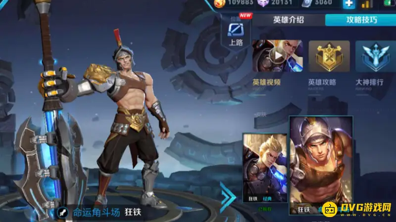 diablofans游戏攻略