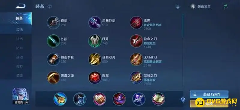 diablofans游戏攻略