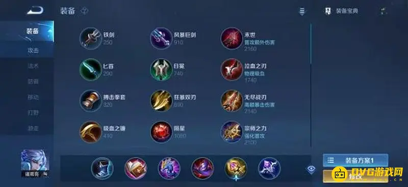 diablofans游戏攻略