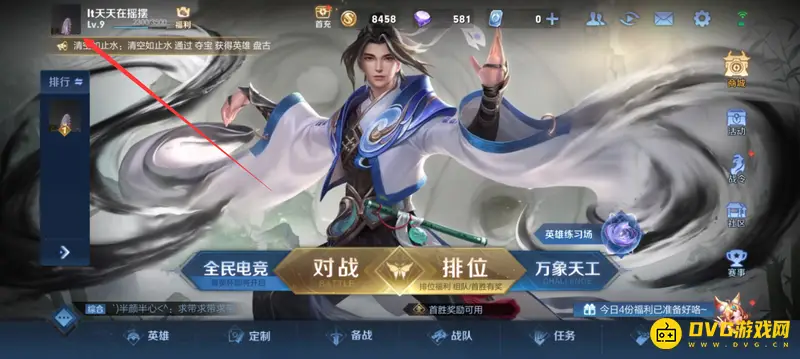 diablofans游戏攻略