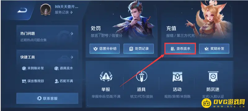 diablofans游戏攻略