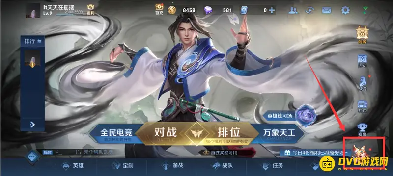 diablofans游戏攻略