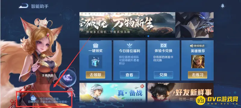 diablofans游戏攻略