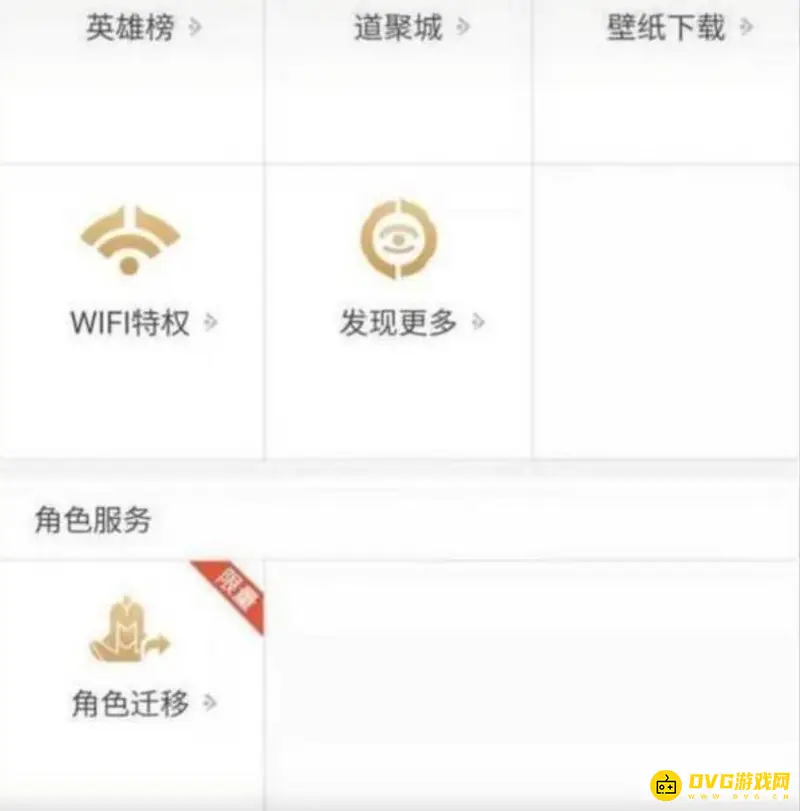 diablofans游戏攻略