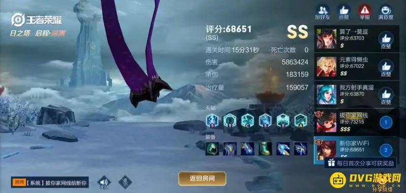 diablofans游戏攻略