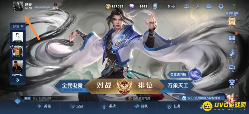 diablofans游戏攻略