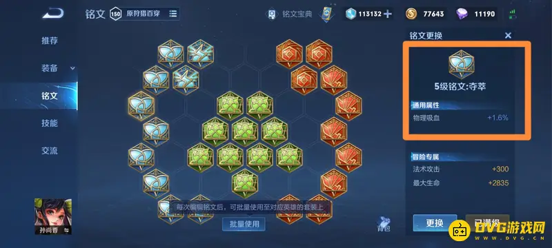 diablofans游戏攻略