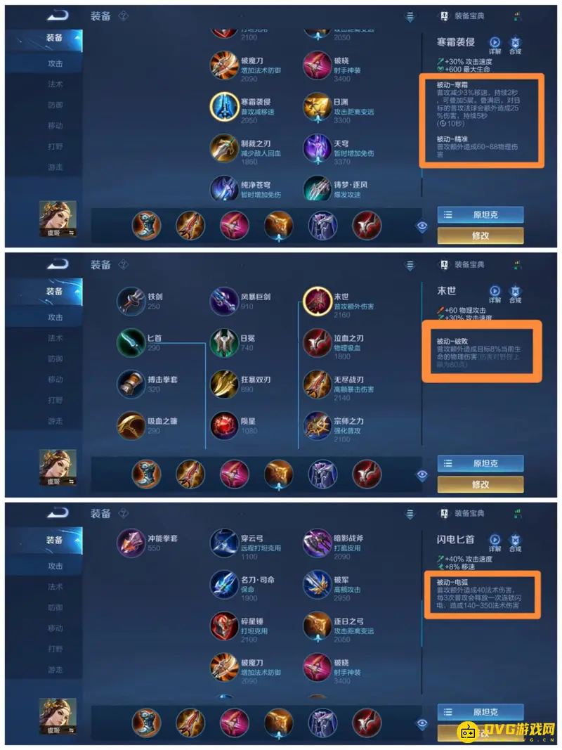 diablofans游戏攻略