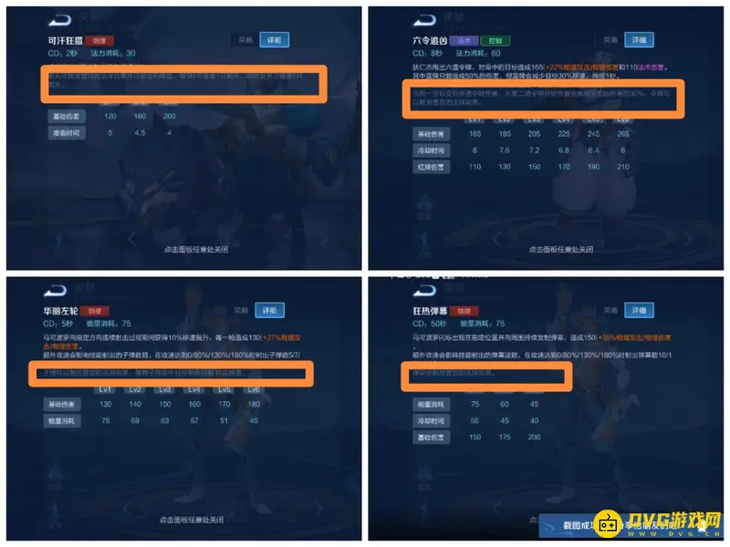 diablofans游戏攻略