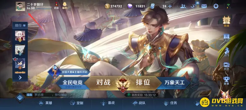 diablofans游戏攻略