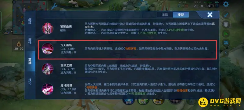 diablofans游戏攻略